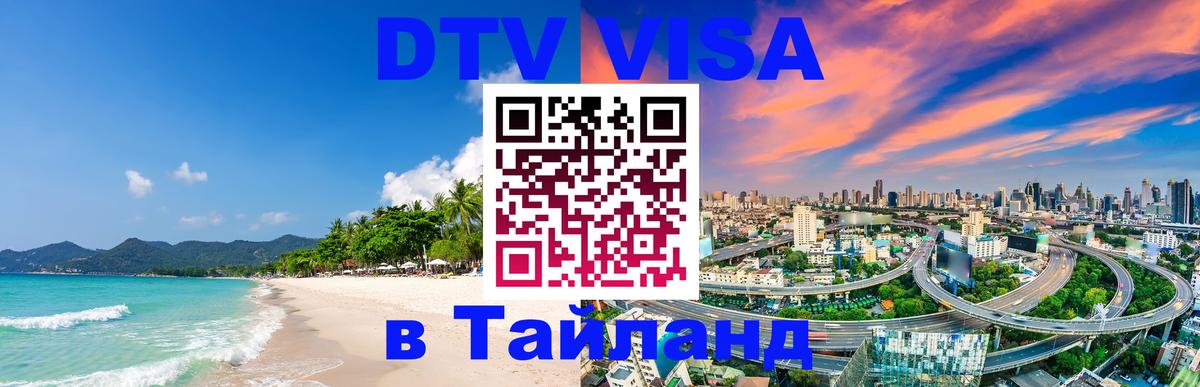 Сколько стоит DTV виза — актуальные цены, оформление даже без документов - Афины  03.10.2025 
